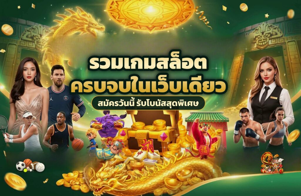 ezybet789 แหล่งรวมเกมสล็อตแตกง่าย