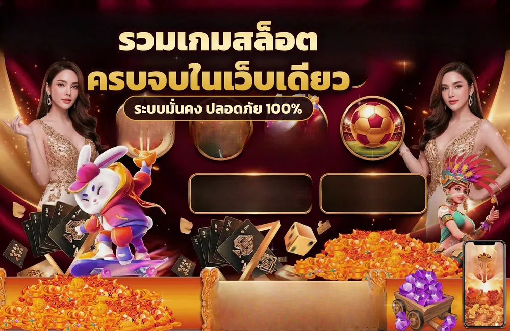 ufa888goal SLOT รวมเกมสล็อตสายลุ้น เลือกเกมที่โดนใจแล้วไปต่อกับความสนุกได้ทันที